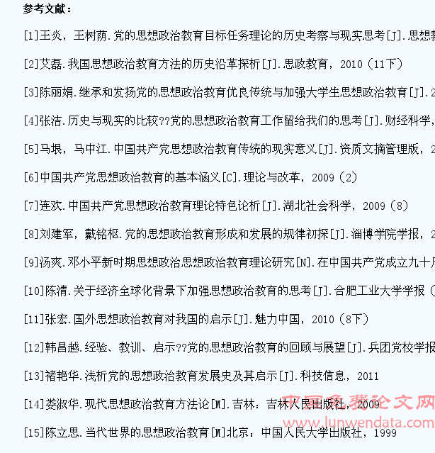 论党的思政教育史对加强大学生思政教育的启示