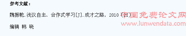 浅谈在信息技术教学中学生的合作式自主学习