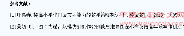巧用思维导图提高小学生英语书面表达能力