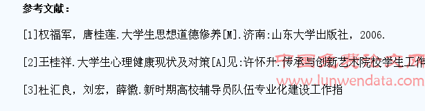 论大学生心理健康问题的解决途径