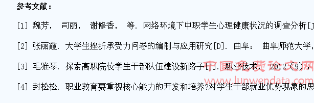 浅谈高职学生干部队伍建设中的困难及解决途径