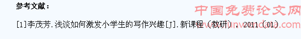 如何提高小学生写作能力