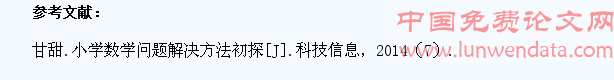 在课堂教学中培养学生的创新意识