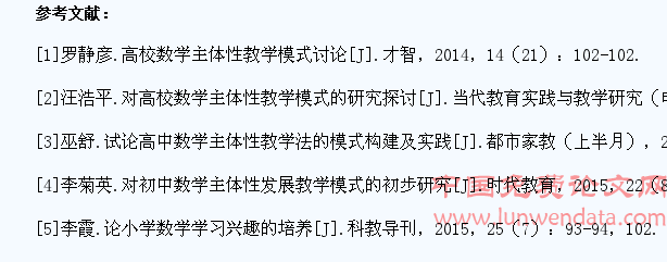 小学数学教学中如何培养学生的主体性