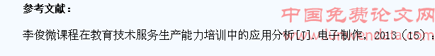 “互联网+微课”与大学生人文素质教育