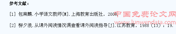 浅议小学生阅读能力培养