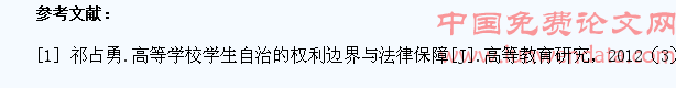 大学生自治的现状分析与政策建议