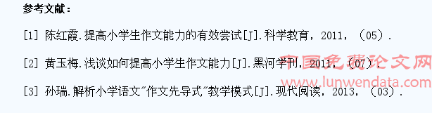 农村小学生作文难点的分析及对策