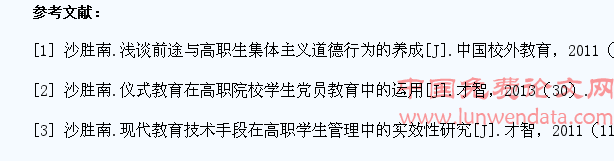 “选”、“定”、“用”、“送”大学生党员发展、教育工作体系探析