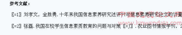 论旅游专业学生信息素养的培养策略