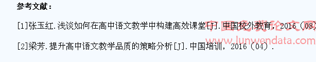 高中语文教师如何结合学生特点提高课堂效率