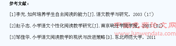 如何在小学语文精读教学中提升学生的主动参与程度