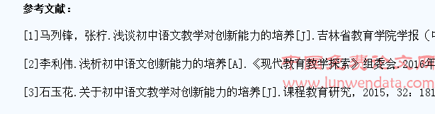 在初中语文教学中培养学生创新能力