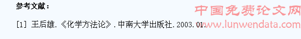 浅谈在化学教学中培养学生创新能力的几个做法