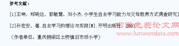语文教学中学生课前自主学习能力及途径