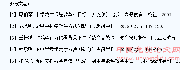在中学数学教学中引入开放性习题来激发学生学习兴趣 的实践探究