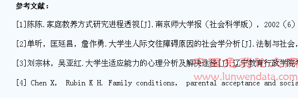 民办高职大学生家庭教养方式实证研究
