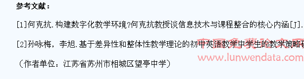 英语课堂教学与学生自主学习能力培养的探索