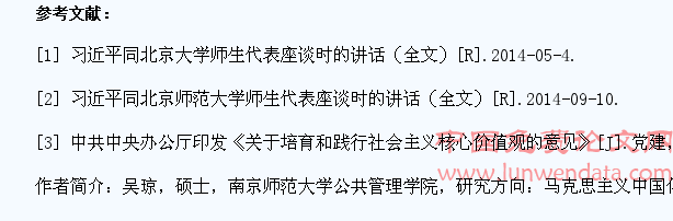 提升培育大学生社会主义核心价值观实效的探析