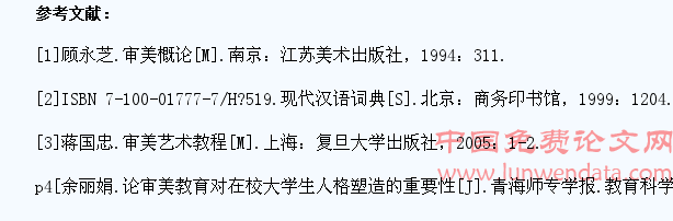 关于临沂大学体育学院学生审美教育观的调查研究