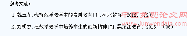 浅谈小学数学教学与小学生人格塑造的辩证关系