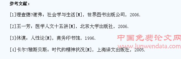 浅析医学生人文素养教育