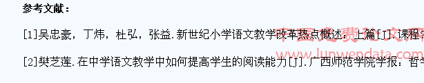 探析小学语文教学中如何提高学生的阅读能力