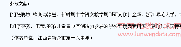 在中学语文教学中培养学生的创造力