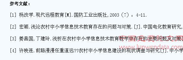 教育技术学专业学生信息能力现状与策略研究
