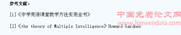 学生智力差异研究及与英语教学改革