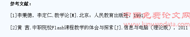 在动画制作教学中培养中职学生多种专业技能